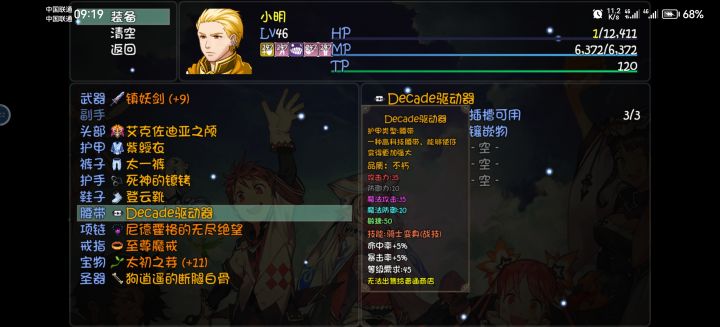 帝骑腰带也有bug截图