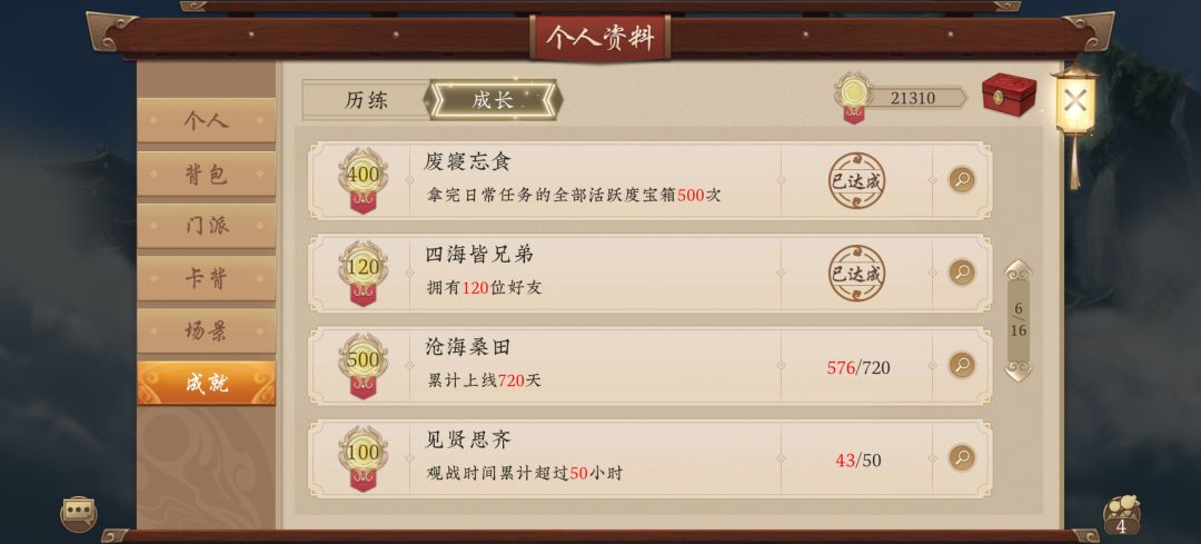 在五行师的第576天 2