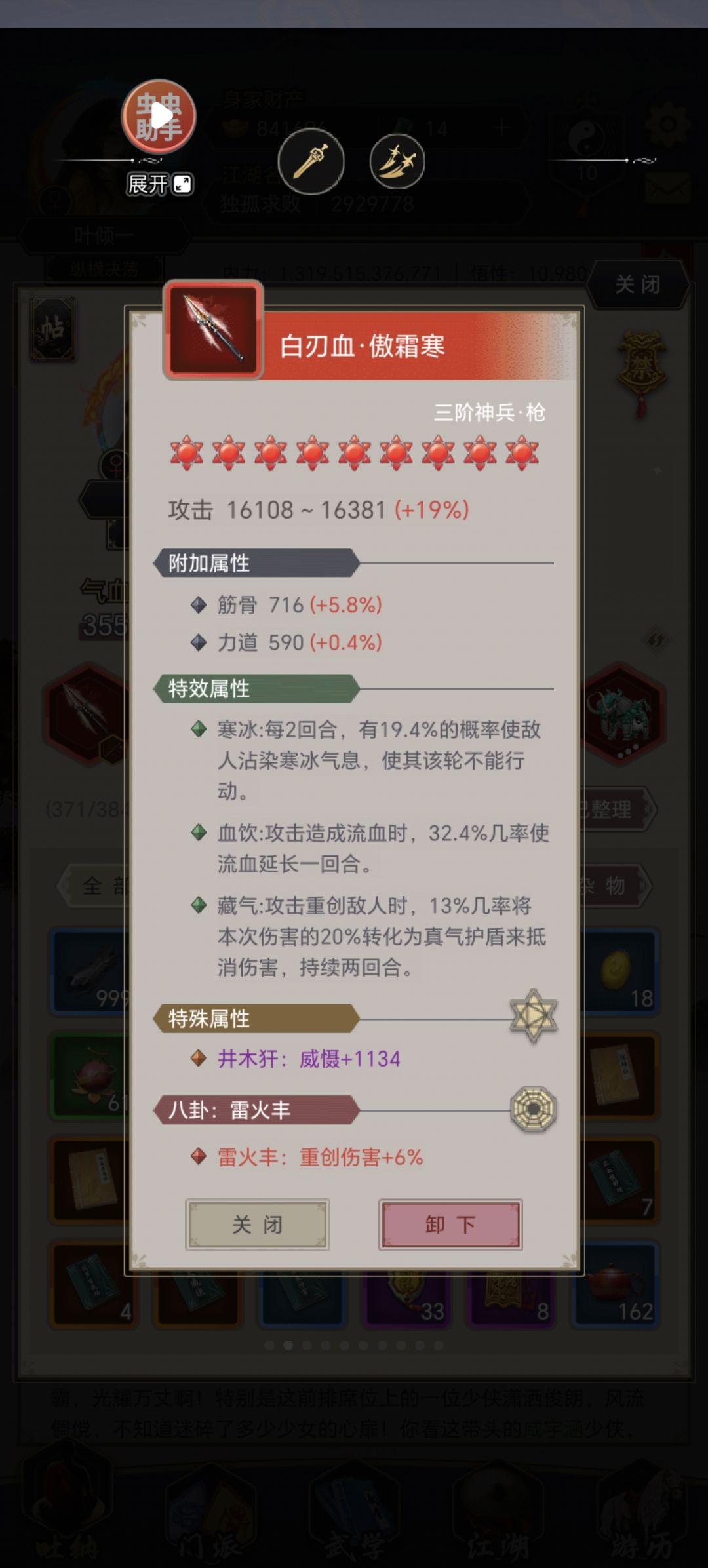 驾崩枪冰崩流崩破百花 3