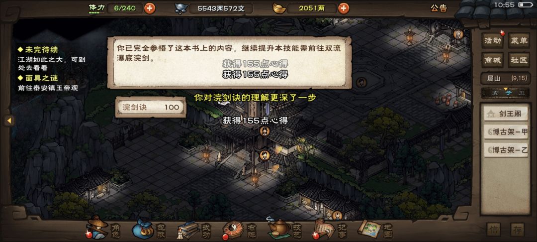 时隔一年,终于拿到最强剑术秘技! 1