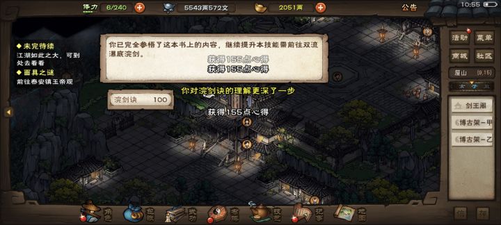 时隔一年,终于拿到最强剑术秘技!截图