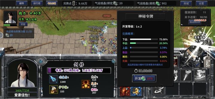 百分之0.01我来装逼了截图