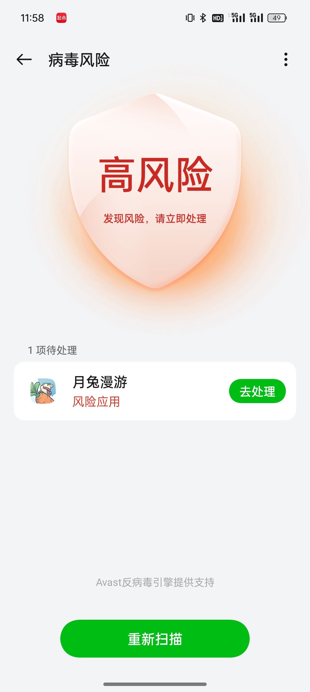 逆天 1