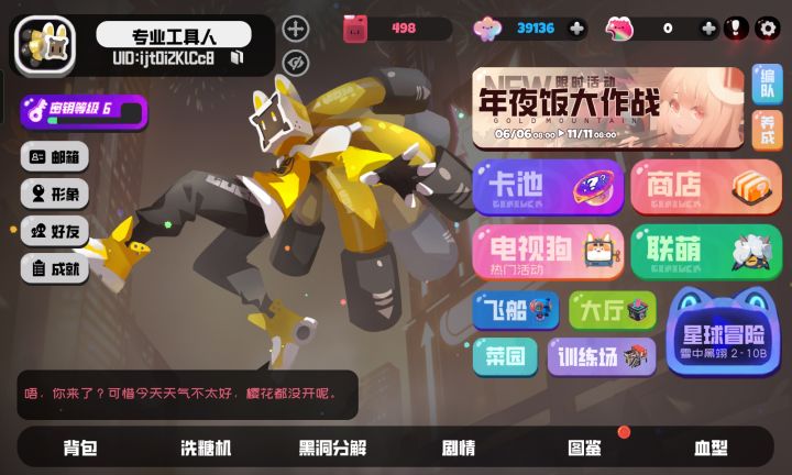 舒服截图