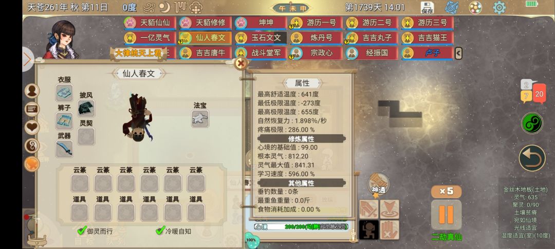炼丹小人 2