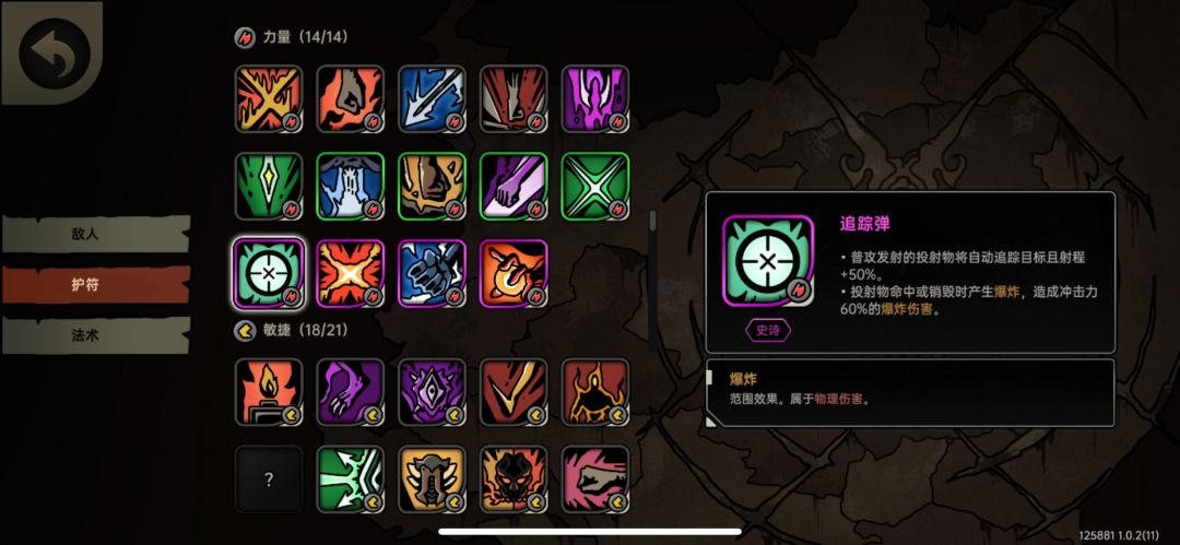 12分钟速通满声望! 2