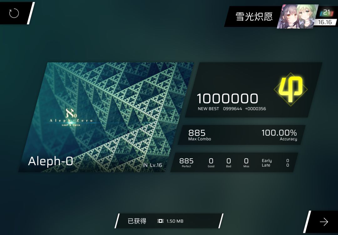「16首杀」Aleph-0 IN16.0 AP!!! 1
