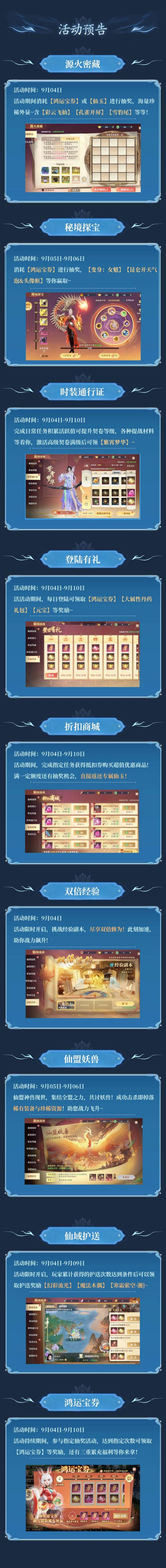 活动速递 |幻化羽翼:孔雀开屏华丽登场,双倍经验助你提升!截图