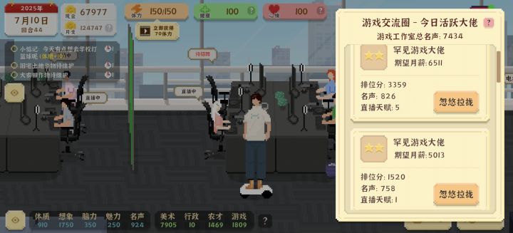 游戏工作室截图