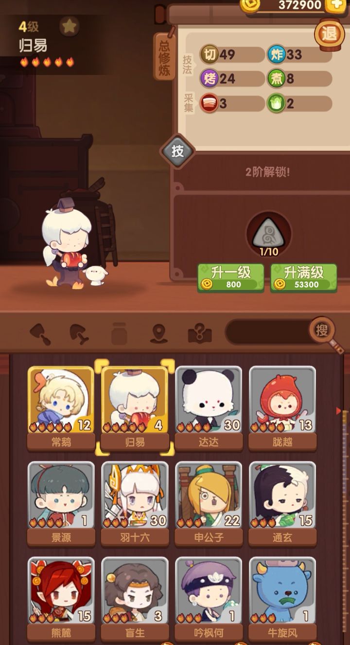 好耶抽到归易了截图