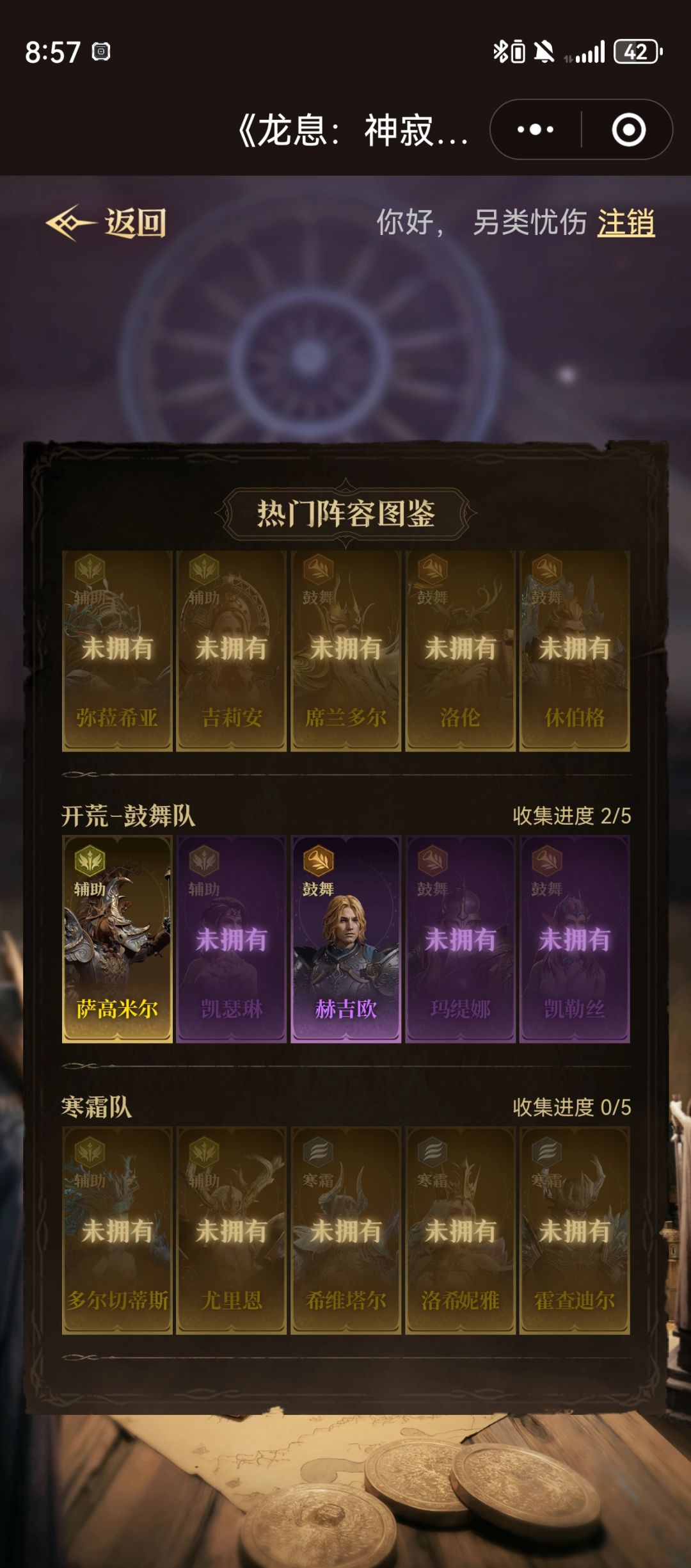 祝龙息的火爆程度和抽到有用卡一样高 2