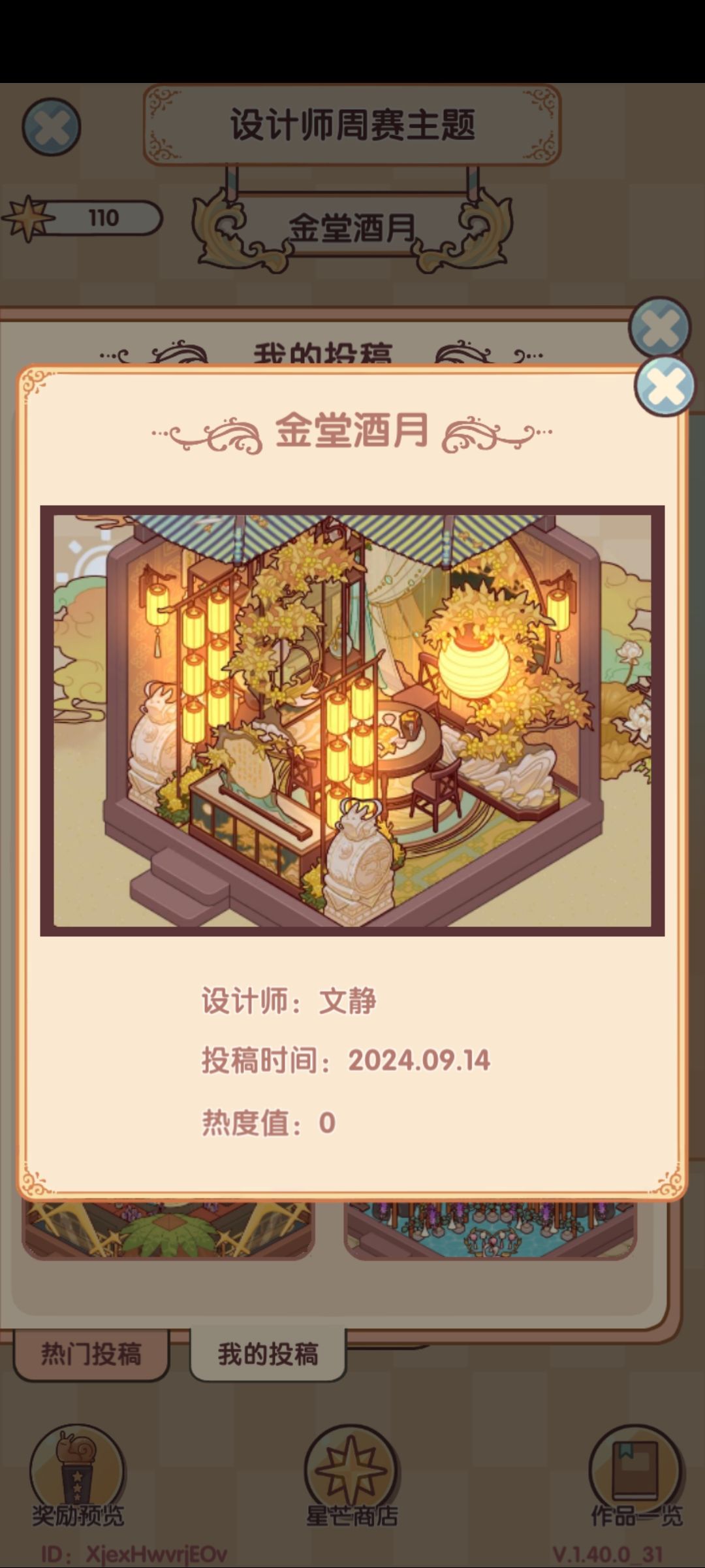 记录一下自己的作品没有一次排名靠前qaq 6