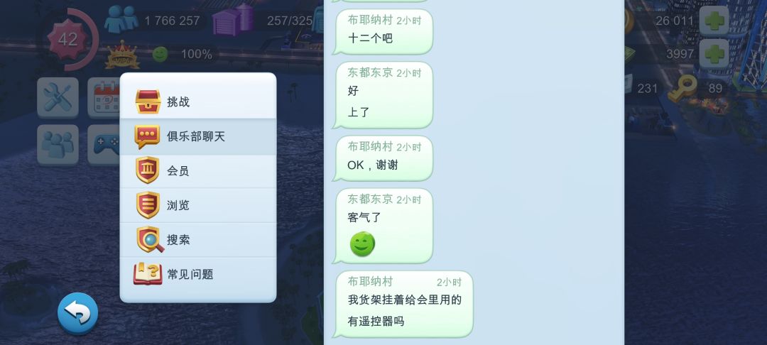 俱乐部招人 3