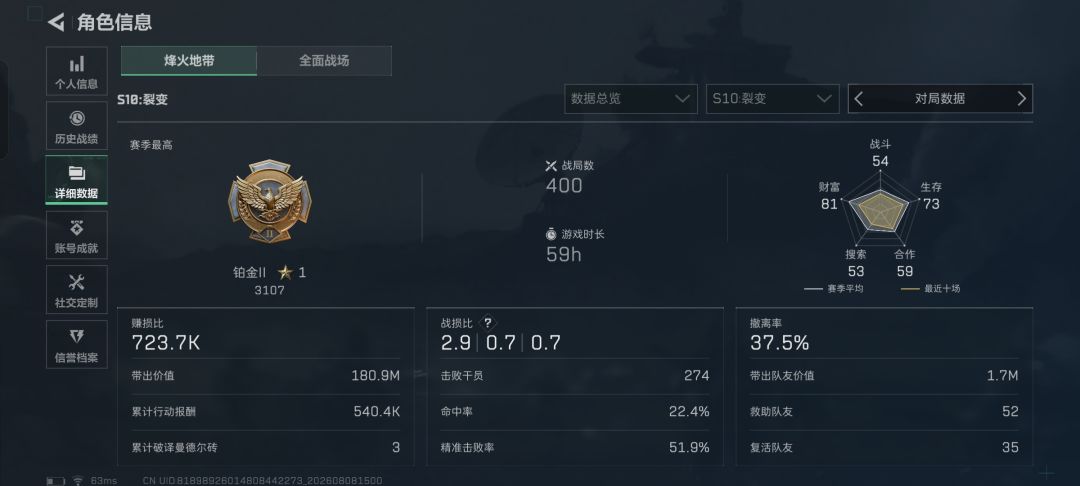 找固排 2