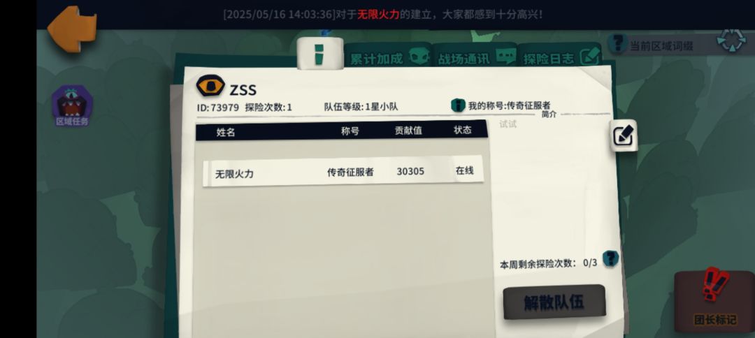 虚空二 1