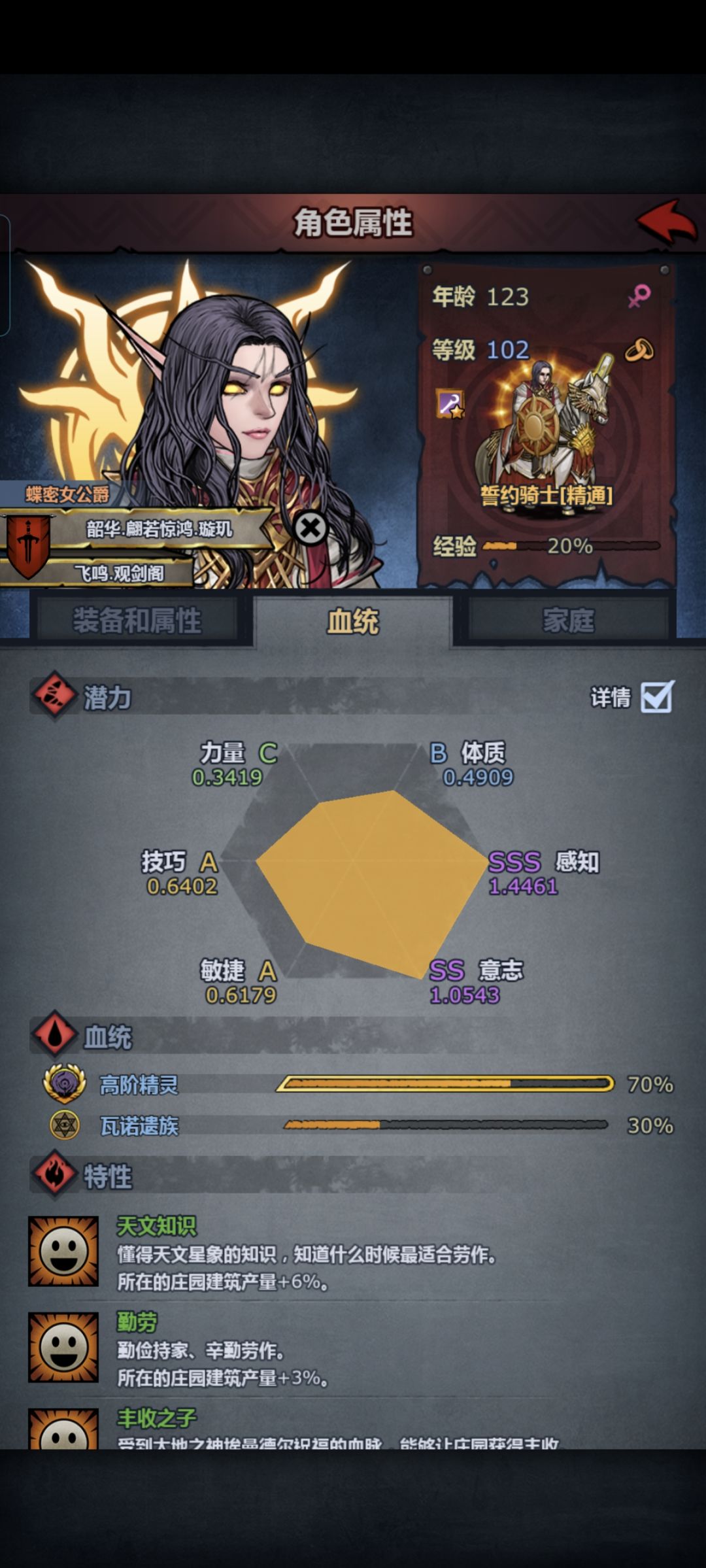 1.34感上自专精灵神子刚出,圣子都一百多了 4