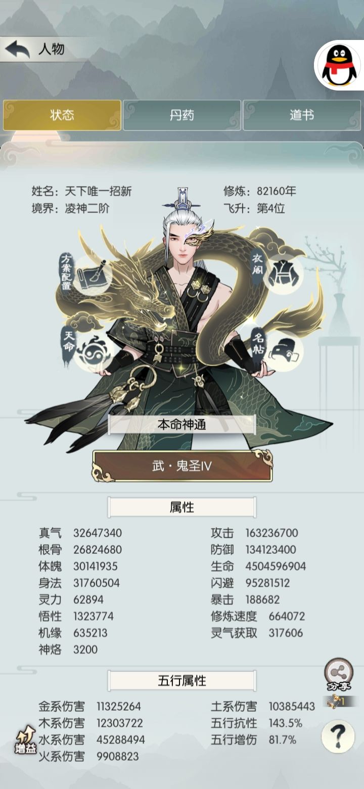 血什么时候能50e 2