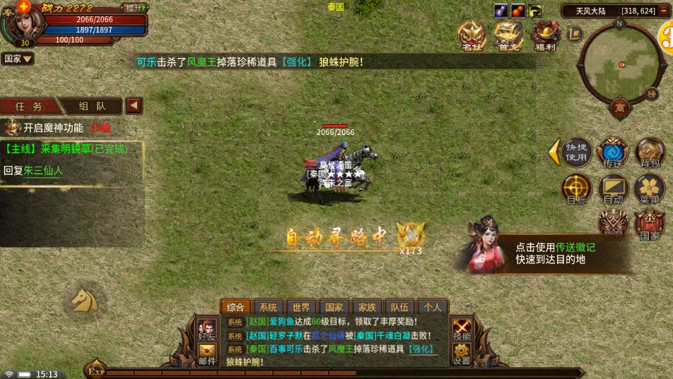发现好游“英雄年代”,推荐给爱MMORPG的你 2