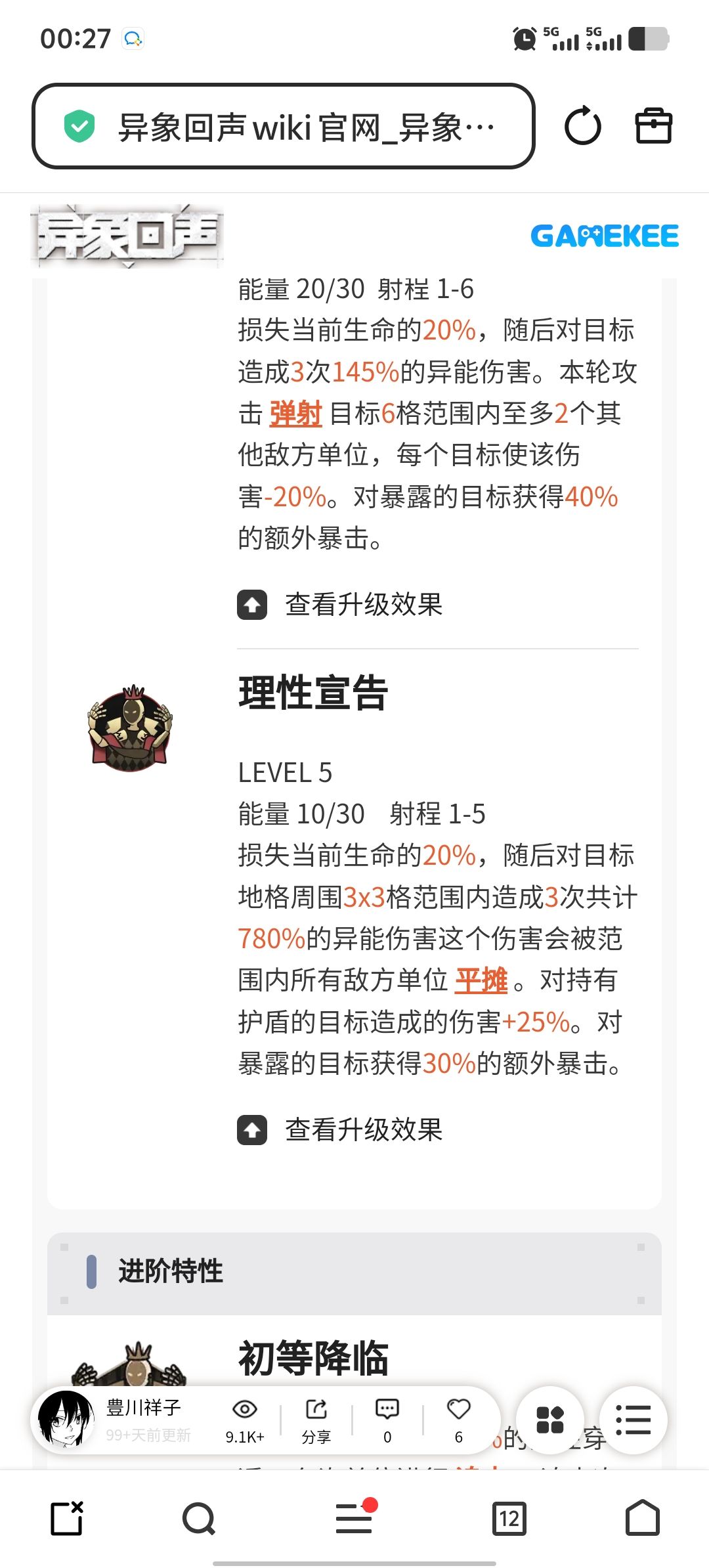 爱丽儿给敌人套盾不就直接起飞了吗? 2