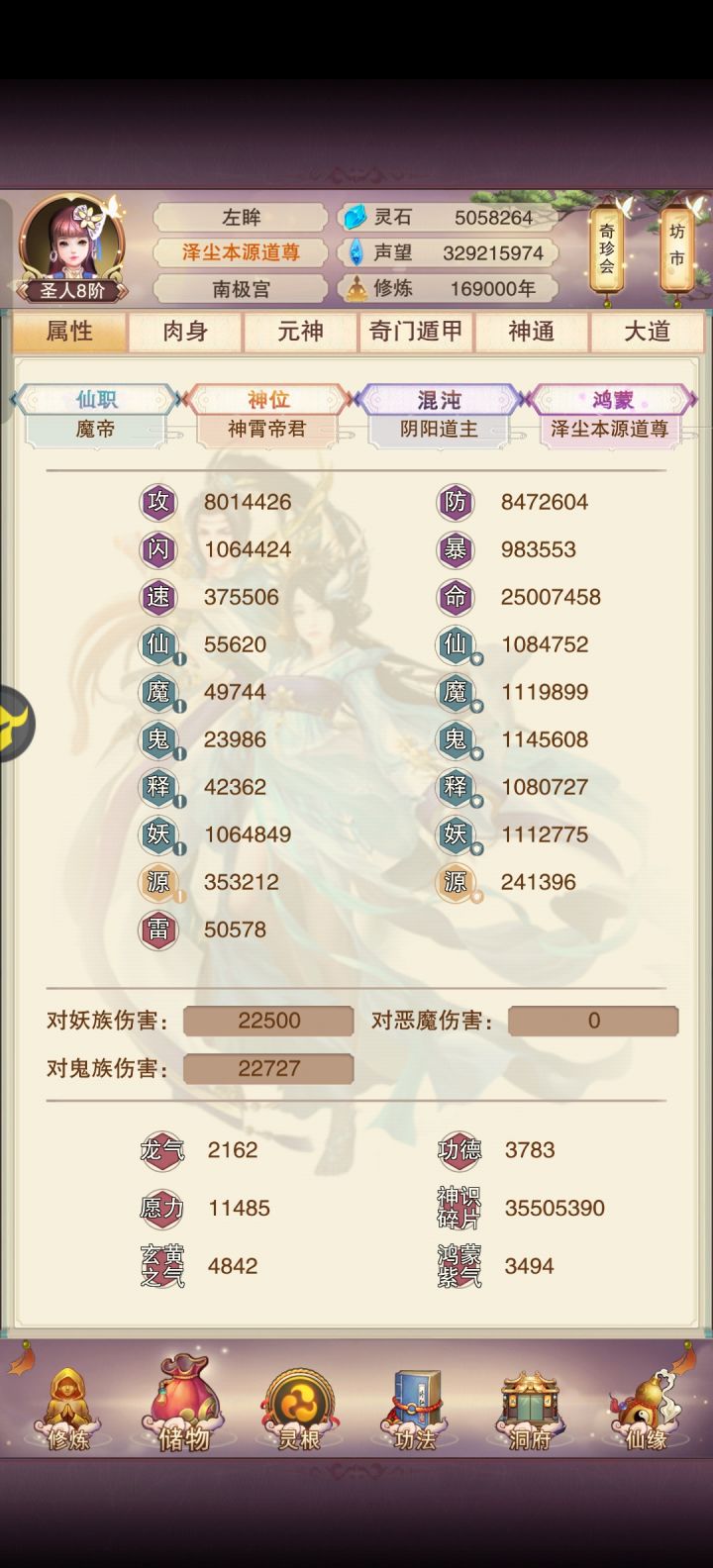 双800截图