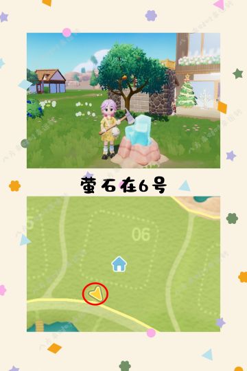 5.15号心动小镇萤石攻略来啦！！！