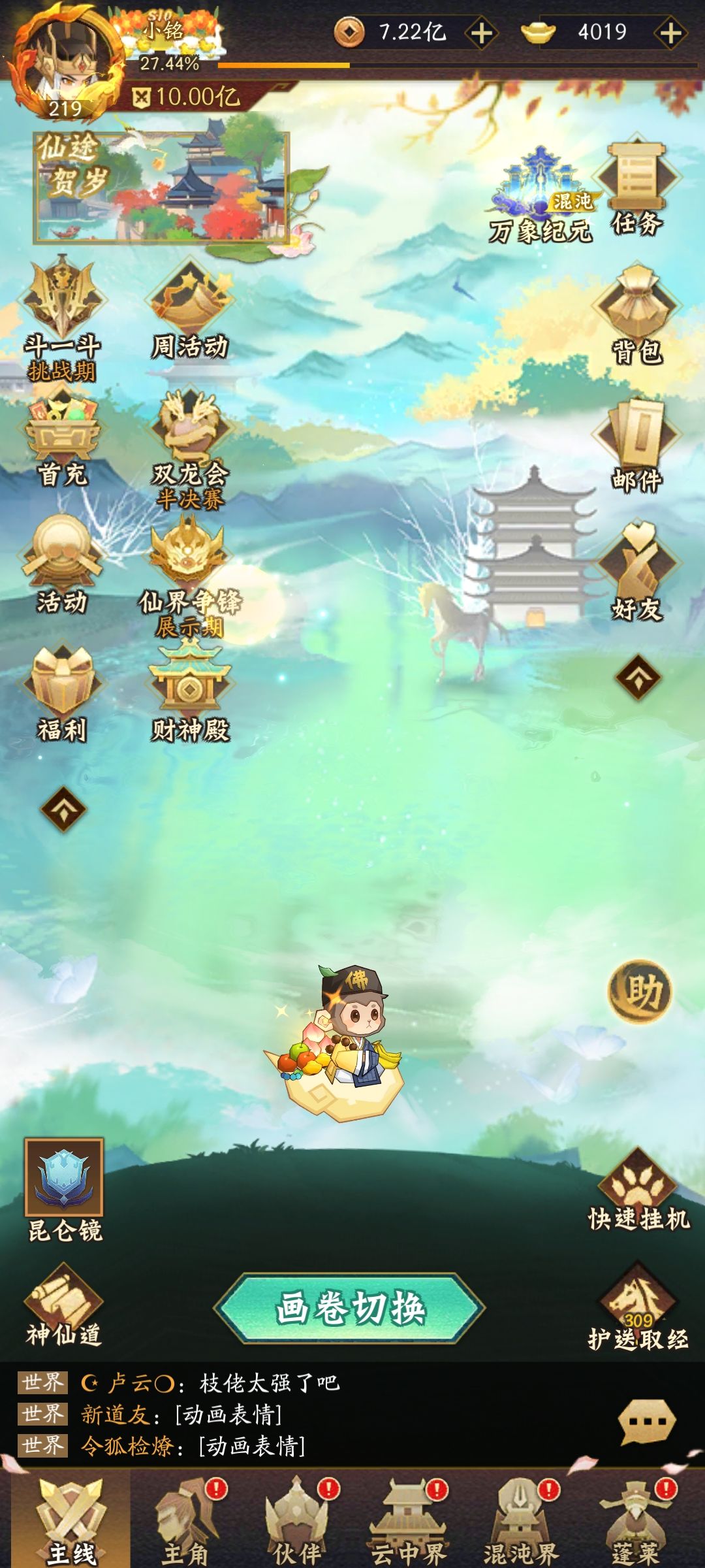 10亿记录一下 2