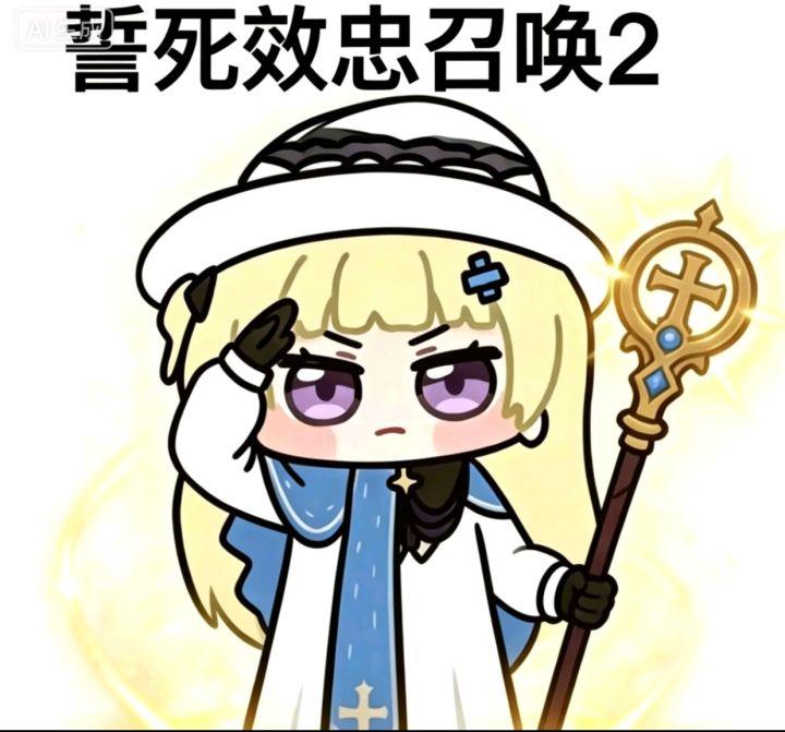 弱弱问一句，明天蓝贴还会更新吗？截图