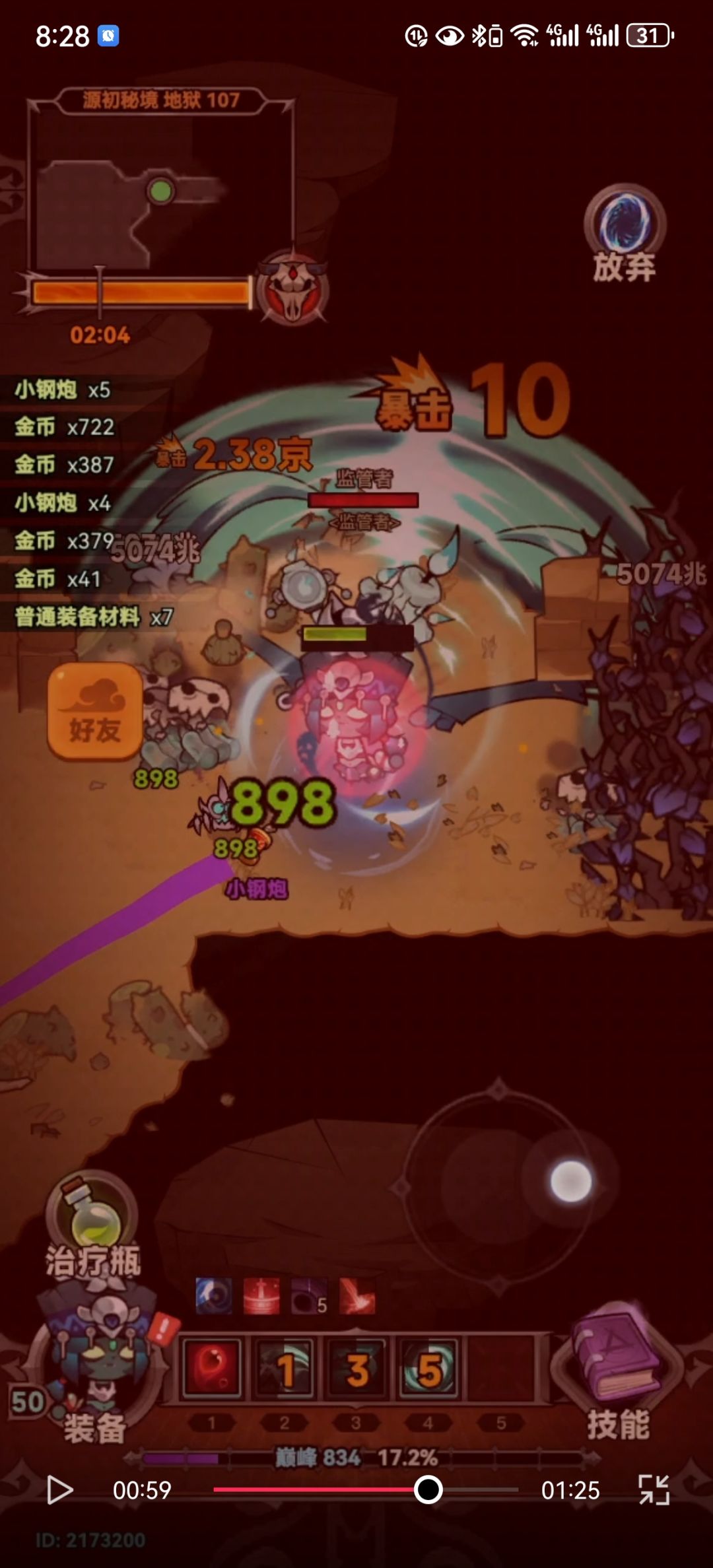 这种高达10点的暴击是从哪来的? 1