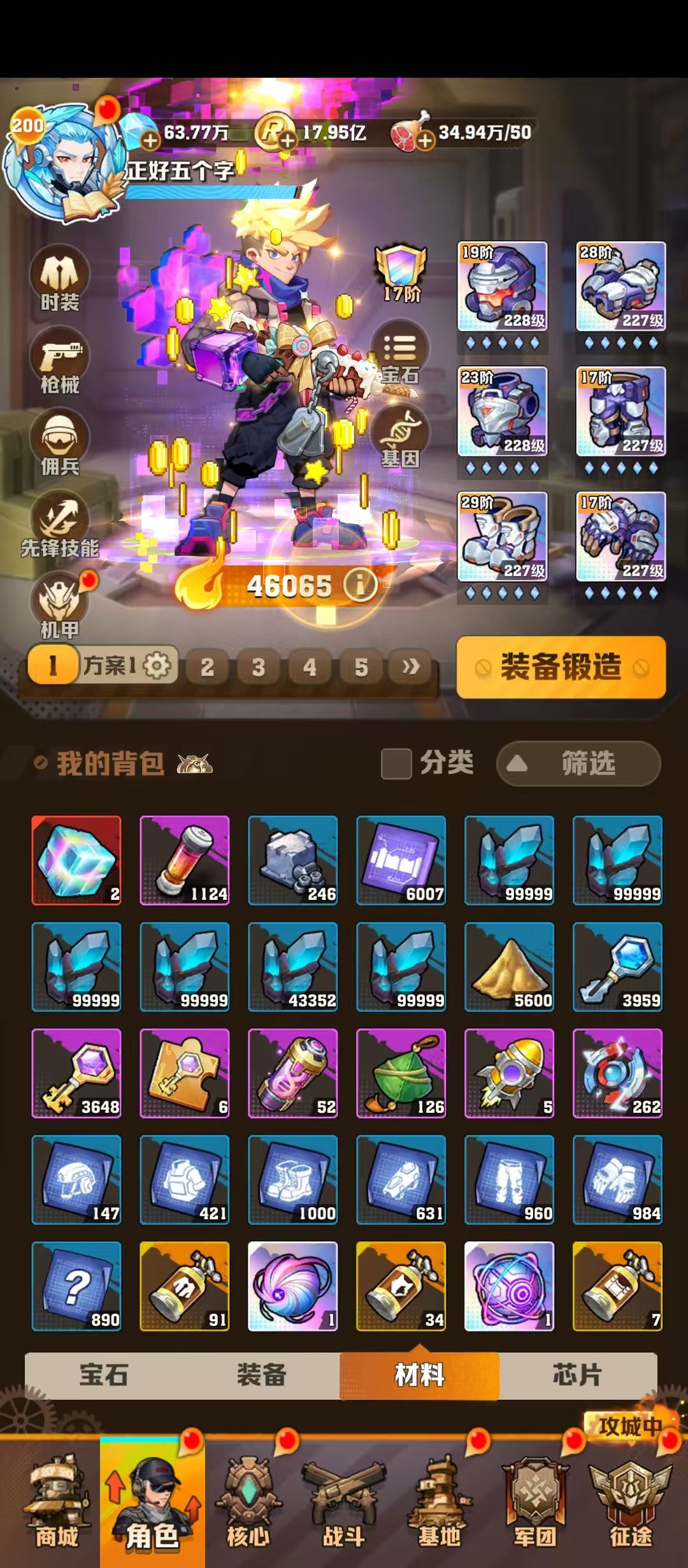 奥特曼联动截图