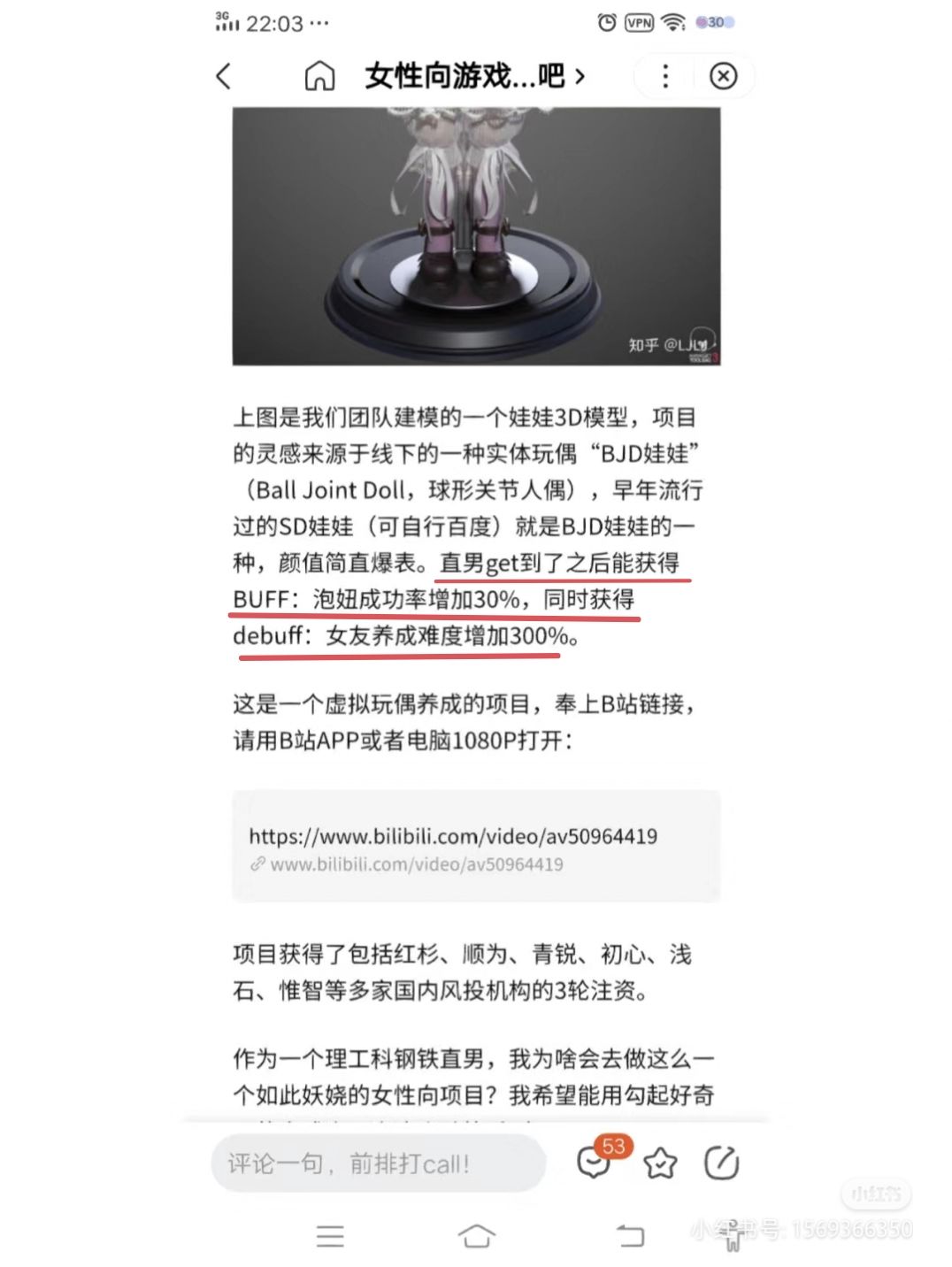 箱庭小偶塌房 2