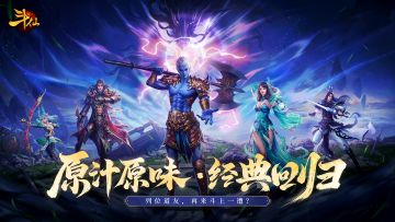 《斗仙》开服一周盛况：仙途共赴，热血同燃