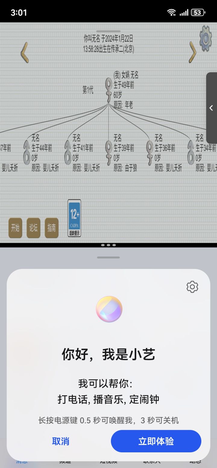 尊嘟要被气噶!😡截图