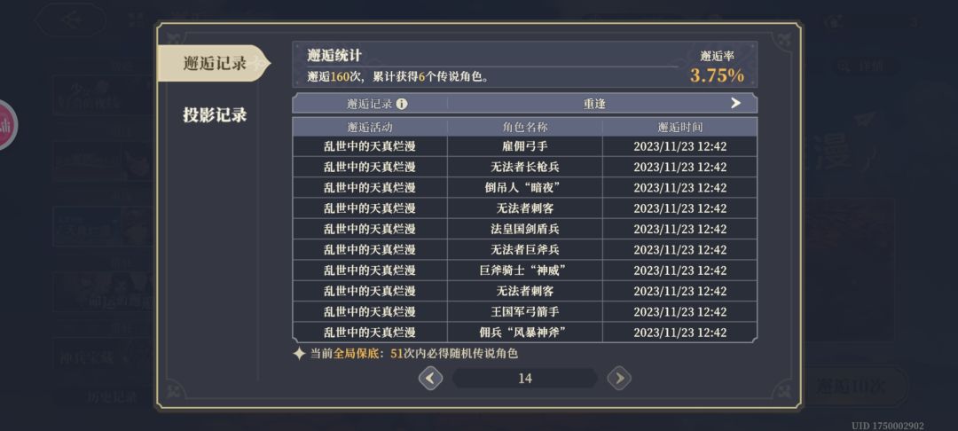 他这个大保底怎么算的 1