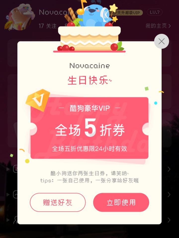 今天我生日😘😘😘截图