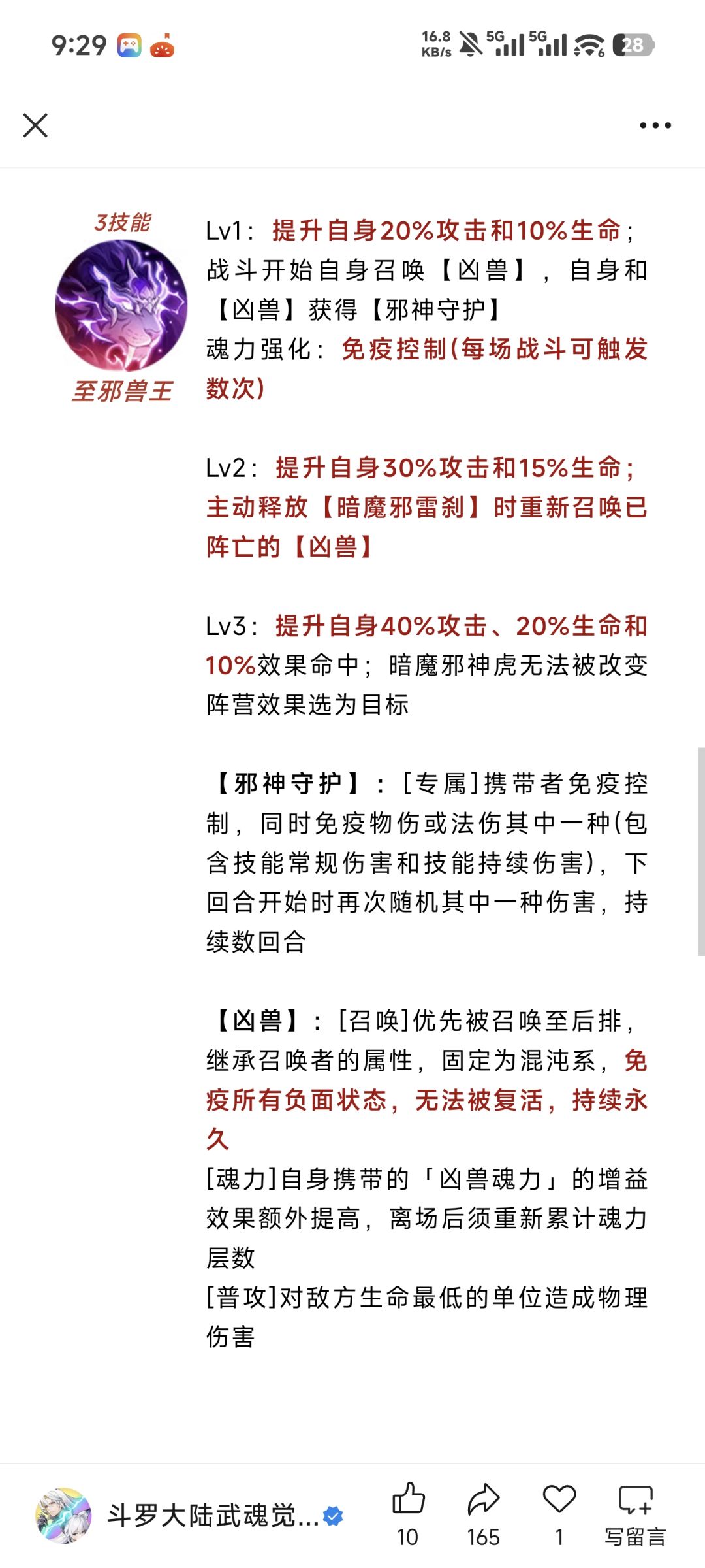 新卡技能介绍 3