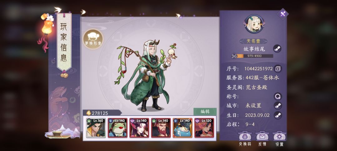 游戏体验 1