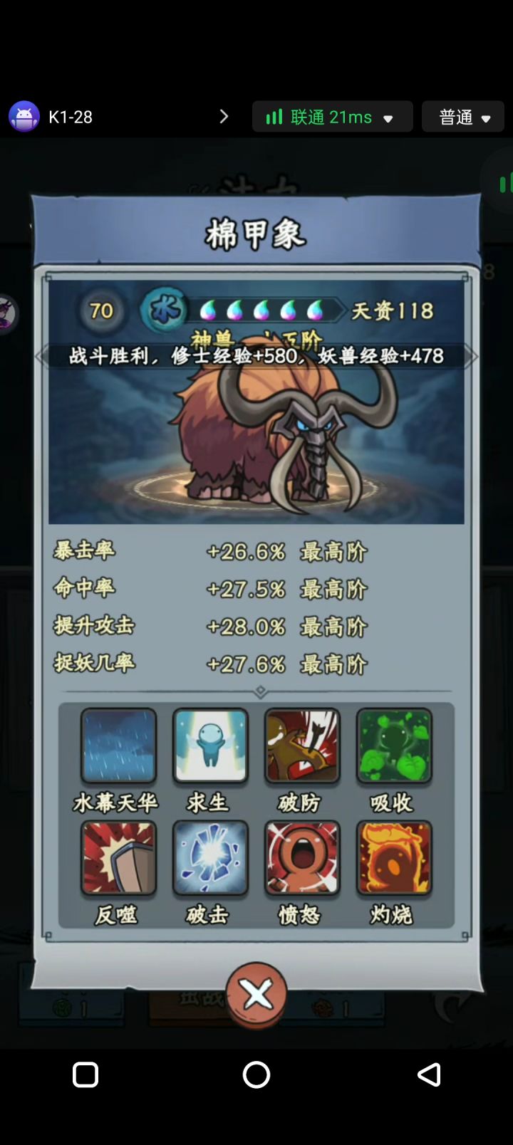 这个大象可以用吗截图