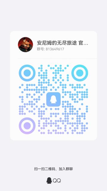 官方群号 & 近期热点