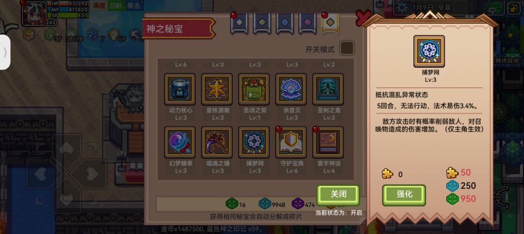 捕梦网不要抽哇 2