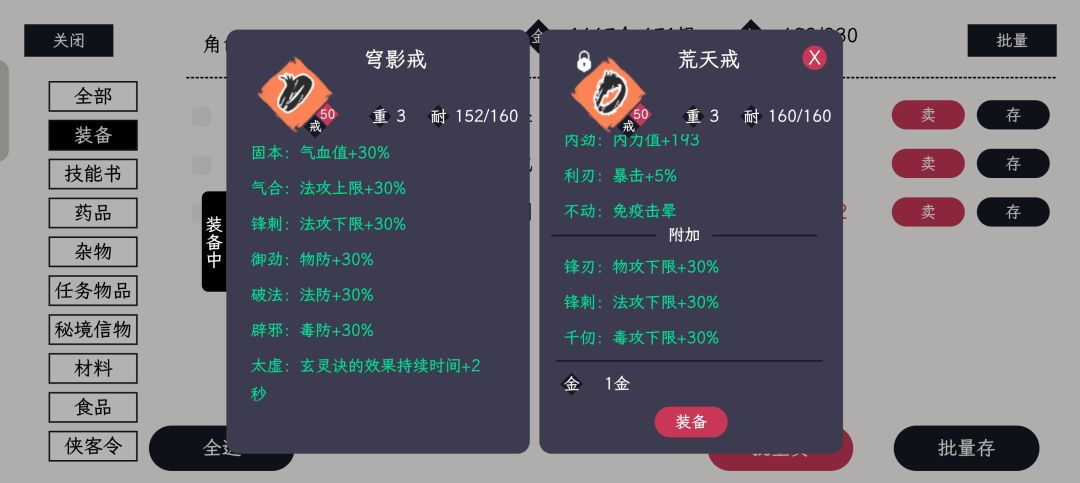 这俩咋选 1