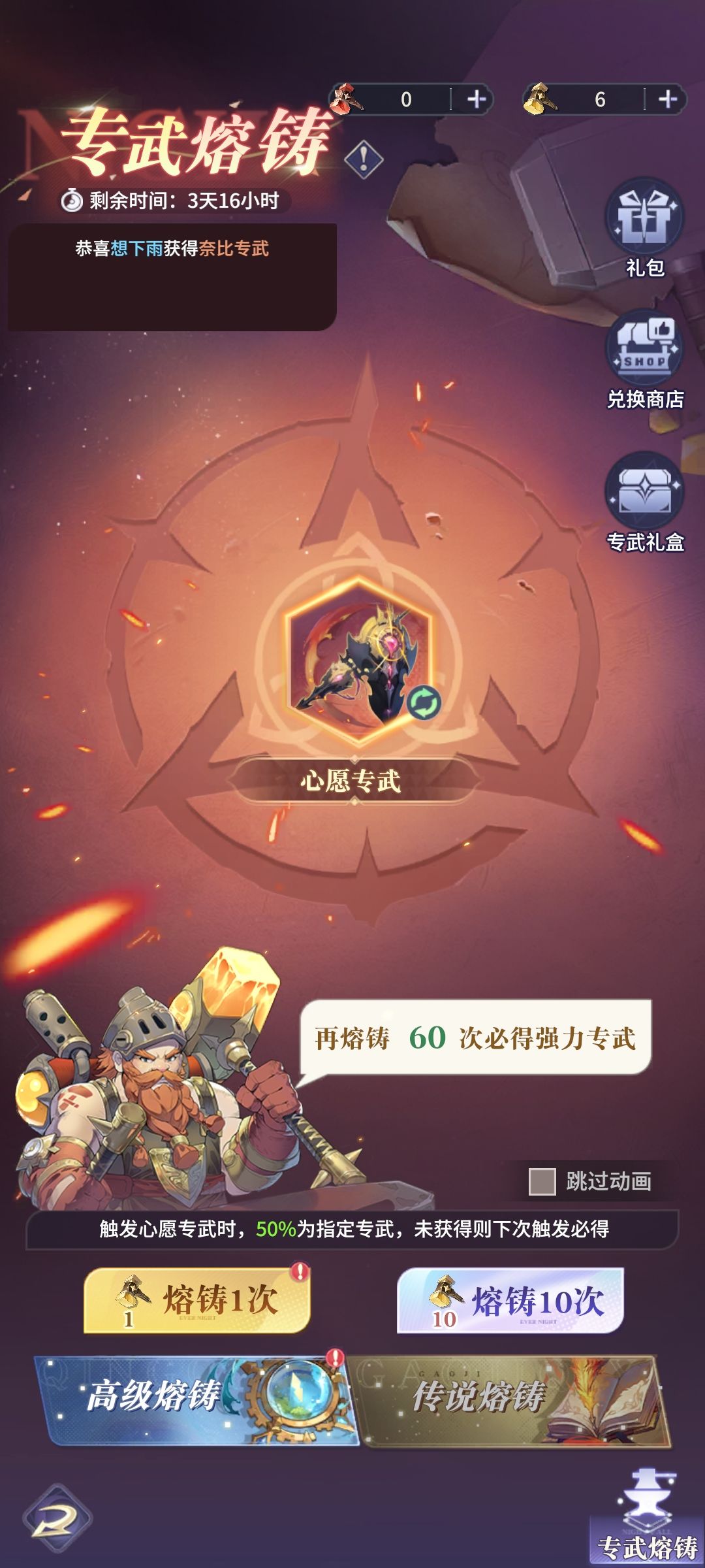 专武攻略 2