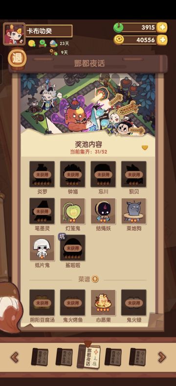 想问问回归奖励相关的用法