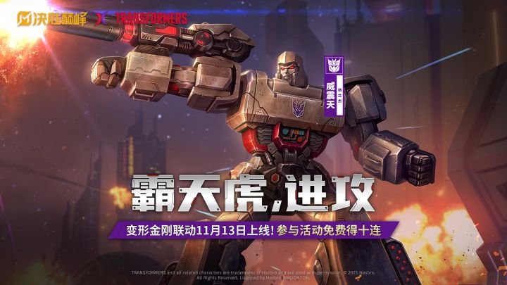 新皮肤展示丨格兰杰「威震天」截图