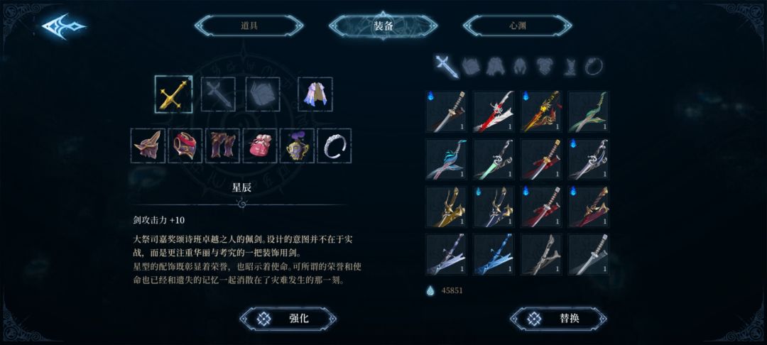 装备 3