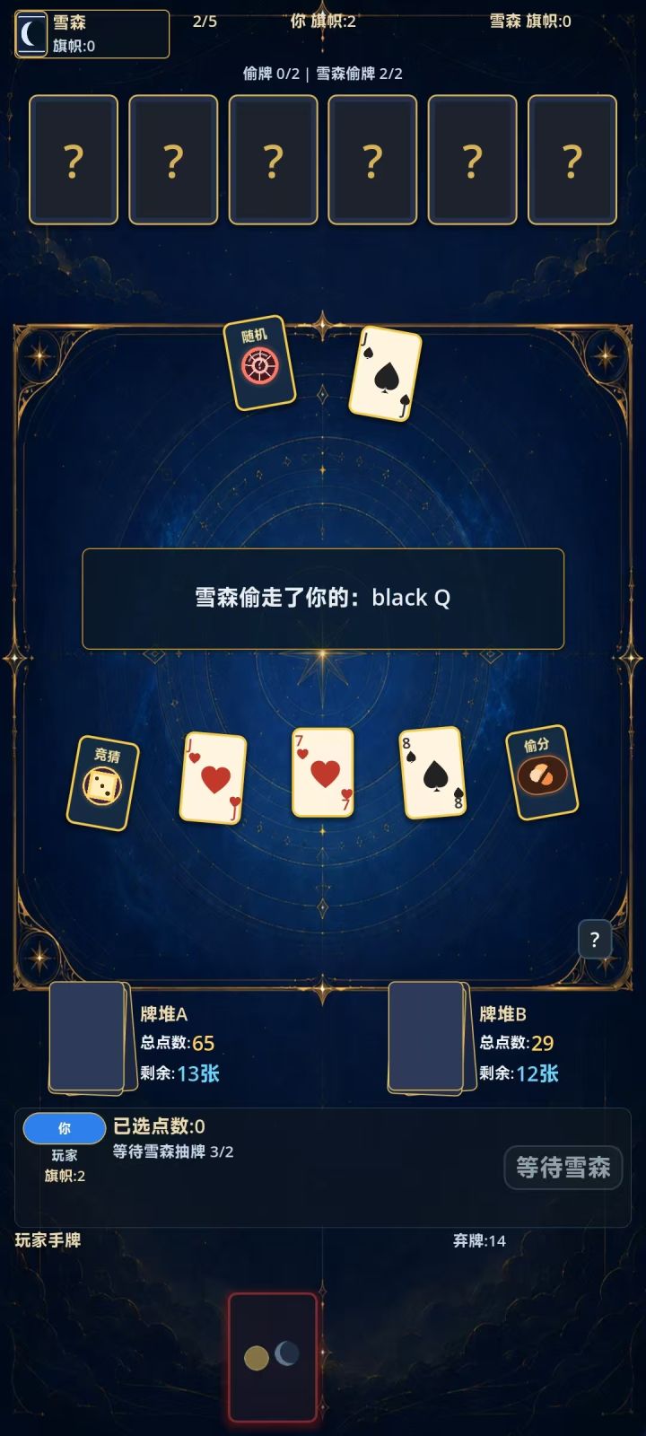 《谁偷了我的牌》 V1.03更新截图