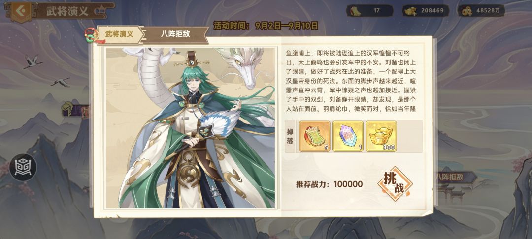 张星彩群英演义攻略第七关 1