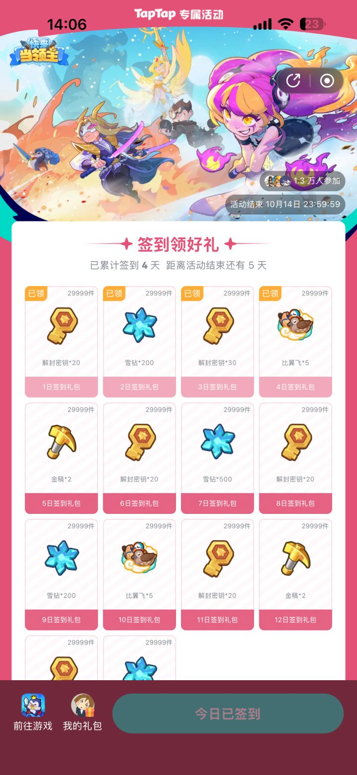 我是app的,有小程序的哥能发个兑换码嘛截图