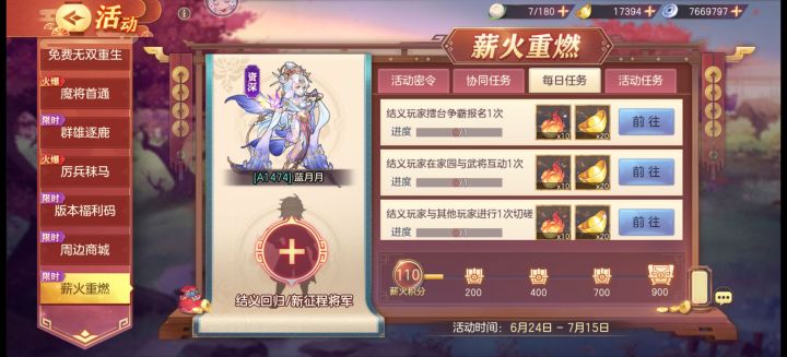求个结义的，天天在线截图