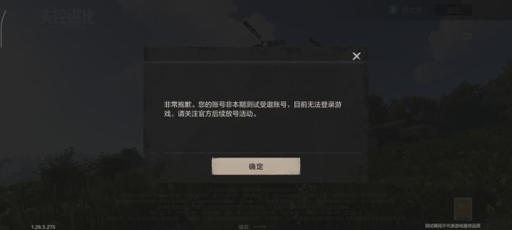 进不去截图