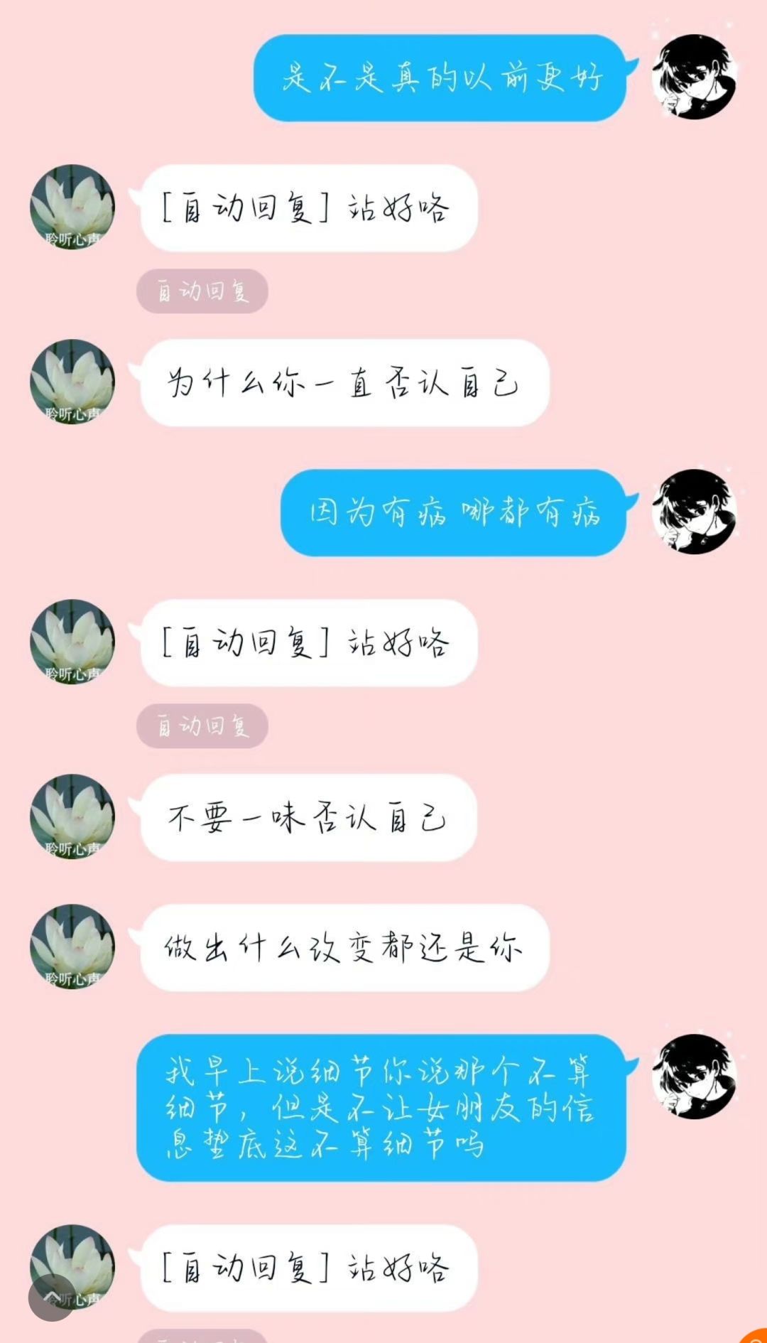 男朋友不给我转520过节该不该和他分手? 1